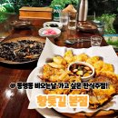 동명동 술집 분위기 좋은 한식주점을 찾는다면 여기! 동명동황톳길본점 솔직후기!