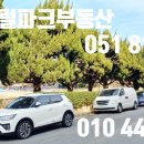 부전센트럴파크공인중개사사무소 이미지