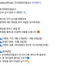 한국해양진흥공사 단어순서 맞추기 이벤트 (~9.28) 이미지