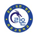 라온고등학교 이미지