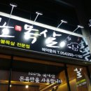 문덕1호 이미지