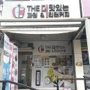 더맛있는과일&1L커피 이미지