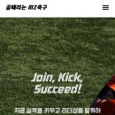 강서)현역선수가 알려주는 축구 레슨⚽️ 이미지