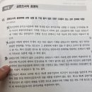 (형소법) 공판조서 증명력 귱금 이미지