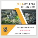 한신플러스타운 아파트 이미지