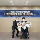 성남시장애인연합회 이미지