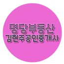 명당부동산중개 이미지