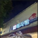 예사랑떡