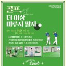 광양컨트리클럽 골프연습장 이미지