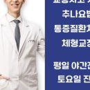 경희디엠씨한의원 이미지