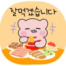 만성찬팅 이미지