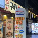 김해김씨빌딩 | 대구 칠곡 | 평화김해뒷고기 칠곡3지구점 동천동 맛집 추천