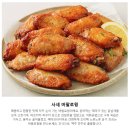 모카골드경제연구소 | 에어프라이어 간식 추천 사세 버팔로 윙 골드 한 달 먹어본 후기