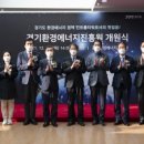 경기우리에너지