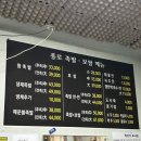 종로경원족발 이미지