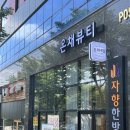 온채네일