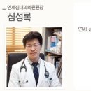 연세심내과의원 이미지