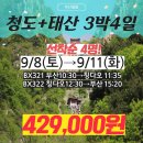 이투어여행사 이미지