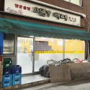 요집가먹으러 이미지