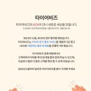 한국타이어 유강직영점 이미지