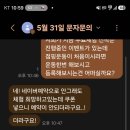 점핑핏카