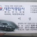 대한카공업사 네이버블로그