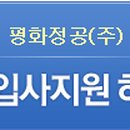 평화정공㈜ 이미지