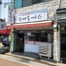 하우드 수제돈까스 티스토리
