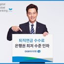 대구은행 이미지