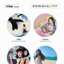 투테이크 (2take)