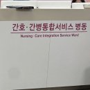 쿵짝 두번째 이야기 얼쑤 | 자궁근종 로봇수술 강남차병원 간호간병통합병동 입원생활 후기