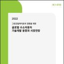 그린글로벌모빌리티 이미지