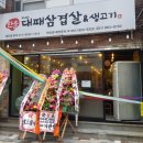 한울대패삼겹살