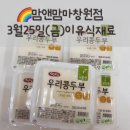 산호동521 | 맘앤맘마창원점-3월25일(금)이유식재료&amp;이유식