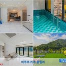 베스트 키즈풀 | 밀양시 베스트 숙소 아주르 키즈 풀빌라