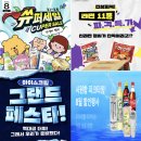 씨유(CU) 행당레몬점 | CU 편의점 행사 상품 8월 1+1 라면 즉석밥 음료 아이스크림 위스키 씨유 할인
