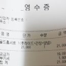 디디치킨(DD치킨)