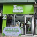 성연파란약국 | 서산 제로초이스 서산테크노밸리점 저당 저칼로리 간식 무인매장 후기