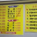 유천주먹구이