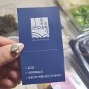 정아네식품 | 과메기 택배주문 극찬 할 만한 곳 정아네 과메기
