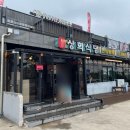 상희식당 이미지