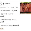 남악 목포 율참치 , 포장 맛집