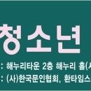 한국시낭송예술인협회(구, 전국시낭송가협회) 제3회 전국시낭송아티스트경연대회 개최 이미지