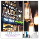 그린뷰티엔헬스 | [NHNS] 사가정점 뷰티엔 헬스케어