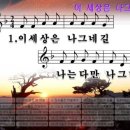 56 순례자(이세상은나그네길) 이미지