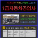 장군자동차공업사 이미지