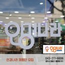 안경나라율량점 이미지