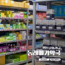 동래메가약국 이미지