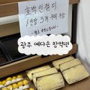 예다손수완점