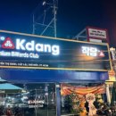 작당 당구장 이미지